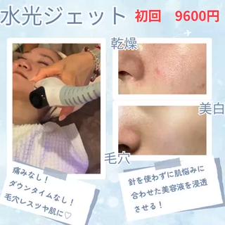 愛維美水光美肌専門店 メンズレディースokのエステ・リラクイメージ