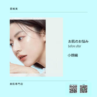 愛維美水光美肌専門店 メンズレディースokのエステ・リラクイメージ