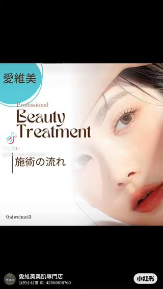 愛維美水光美肌専門店 メンズレディースokのエステ・リラクイメージ
