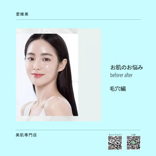 愛維美水光美肌専門店 メンズレディースokのエステ・リラクイメージ