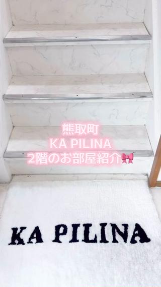 KA PILINAのエステ・リラクイメージ