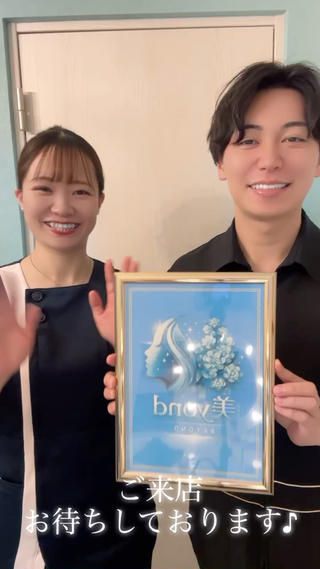 美yond 二子玉川KAKERUのエステ・リラクイメージ