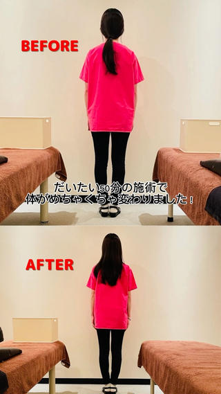 全身矯正後編