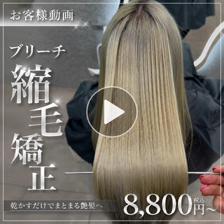 ロング ヘアアレンジ 大宮ブリーチ縮毛⭕️ 暗髪レイヤーしょうまのヘアスタイル