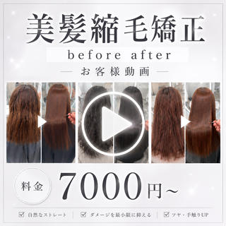 ロング ヘアアレンジ 大宮癖毛の救世主☔️ 矯正🖤暗髪しょうまのヘアスタイル