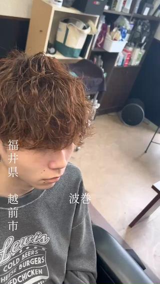 波巻パーマ
