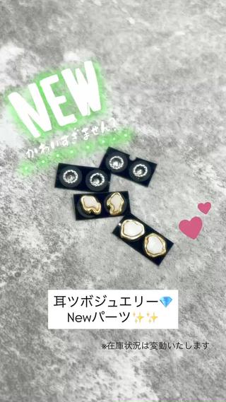 耳ツボジュエリー
耳つぼジュエリーは、シールに付いたチタン粒でツボを刺激します。神経や血流を整え、不調改善が期待でき、持続的に効果を促します
カウンセリング→耳ほぐし→耳拭き取り→耳ツボ刺激→ジュエリー貼付
・両耳合わせて10粒
・両耳合わせて14粒
+追加1粒350円
ドライヘッドスパや頭蓋骨小顔矯正との組み合わせもおすすめ
#ドライヘッドスパ#小顔
#眼精疲労#首肩凝り#頭痛
#耳ツボジュエリー