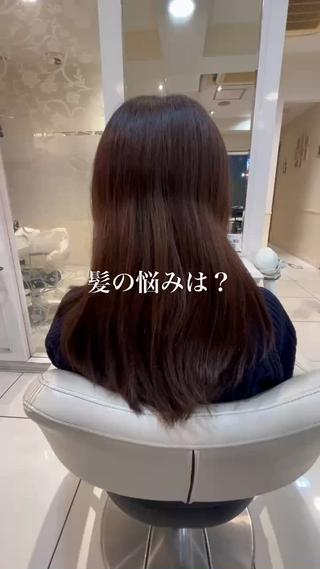 広がりやすい肩下レングスを
カット+髪質改善カラーで、つるんとまとまる美髪に
色ムラを整えながら
艶が自然に出るようにトーンを調整。
乾かすだけで“すっと落ちる”扱いやすいシルエットに。
ダメージを抑えながら染めたい方、
艶とまとまりを両方叶えたい方におすすめのメニューです
