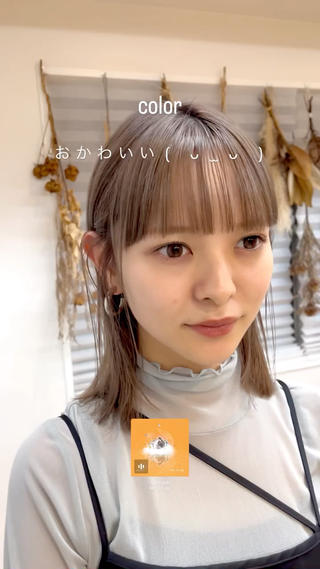 透明感カラー 