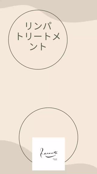 リンパトリートメント haruutaのエステ・リラクイメージ