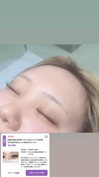 ナチュラルバインド100束パーマ