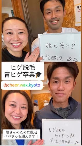 メンズ 脱毛サロンCheer momoのエステ・リラクイメージ