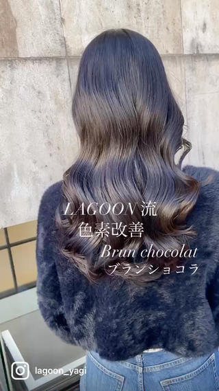 ブランショコラ
皆様のご来店を心よりお待ちしております!
・LAGOONでは全てのお客様に最大限喜びを感じでいただけるよう【技術、デザインを2週間保証】させていただいております。
・ご来店頂いた全てのお客様にヘアケアが楽しくなる【美髪取り扱い説明書】をお渡ししております。
LAGOON
東京都渋谷区神宮前1-9-8
KI-438ビル 2F
03-6455-4462
【原宿/渋谷/表参道】
髪質改善/髪質改善トリートメント/学割/ヘッドスパ/縮毛矯正/ストレート/酸熱トリートメント/ヘッドスパ/ブリーチなし/ブリーチ無し/グラデーション/ケアブリーチ/ダブルカラー/ハイライト/前髪カット/トリートメント/韓国/学割U24【原宿/表参道】
