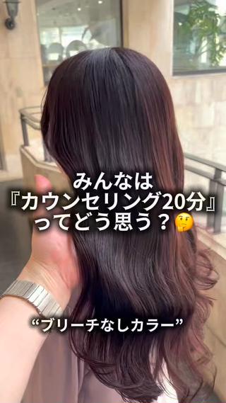 ロング カラー ブリーチなし✨艶髪 カラー𓃲YAGIのヘアスタイル