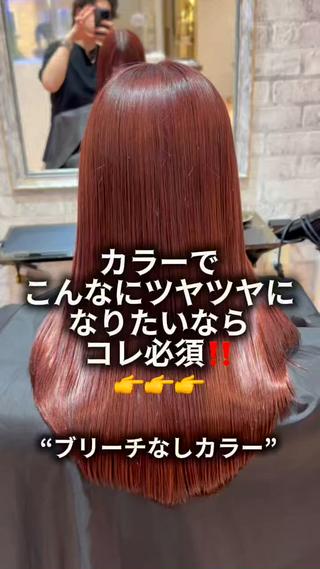 ロング カラー ブリーチなし✨艶髪 カラー𓃲YAGIのヘアスタイル