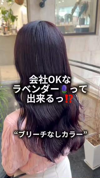 ロング カラー ブリーチなし✨艶髪 カラー𓃲YAGIのヘアスタイル