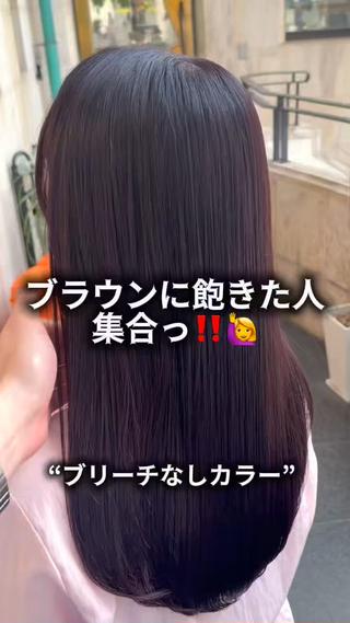 ブリーチなしカラーで作る大人の艶髪ラベンダーカラー
会社の規定で明るくできない、色味の指定が厳しい方も大丈夫!
お気軽にご相談ください^^