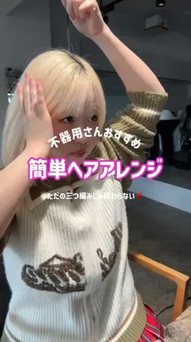 こんにちはっ名古屋栄美容室THEORDERでアシスタントをしています！Meiです
⁡
今日は一味違った簡単三つ編み+〇〇アレンジをご紹介しますꕀ‪☆
⁡
それは、、三つ編みクルクルバング‪ꔛ‬
詳しいやり方は後日改めてご紹介
お楽しみに( > ·̫ <)

いつでも見返せるように保存必須です

お家で誰でも簡単に出来るアレンジ〜周りと差がつく個性派アレンジまで!!幅広いヘアアレンジが得意です！

ご不明点がございましたら、お気軽にご相談ください
ご予約お待ちしております✩⋆*॰¨̮⋆｡˚

#ツインアレンジ
#ボブアレンジ 
#簡単ヘアアレンジ動画 