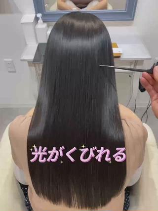 癖毛の方も憧れの艶髪ストレートに