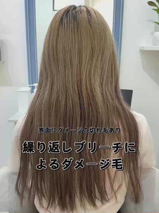 うねりが多少あり、ブリーチによるダメージで切れ毛がある方。
うねりは酸熱髪質改善、カラーは艶髪カラーで状態を整えていきます。