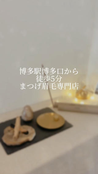 店内紹介
当店は博多駅博多口から徒歩5分にあります
マンションの一室での完全マンツーマン。
窓際には小さな光と植物。
ビジネス街にある、癒しの小さなプライベートサロンでゆっくりした空間をお過ごしください。 