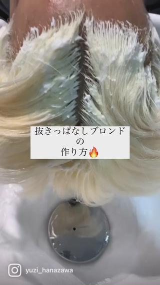 抜きっぱなしブロンド
