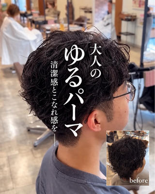 ショート パーマ メンズ ショート/レイヤー /ボブ/中村莞太朗のヘアスタイル