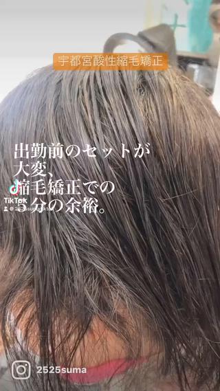 ミディアム カラー損傷毛縮毛矯正 ツイストスパ佐藤昭利のヘアスタイル