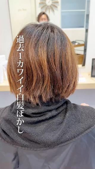 白髪に色気を!!
持続可能なヘアカラー!!
白髪は伸び代しかありません!!
脱白髪染めハイライト、白髪ぼかしは1人1人の白髪に合わせたオリジナルのハイライトです。
大人世代に合わせた、明る過ぎない、派手過ぎない、痛み過ぎないハイライトです。
まだまだ、脱白髪染めハイライトって何?
白髪染めとは何が違うのという方も多いと思いますので、そのような方はご相談クーポンからご予約ください。
ご来店頂いてから、お客様のご希望、履歴、これからやりたい髪型、ライフスタイル(お仕事で明るいのが大丈夫なのか?)をお伺いした後に、あなたに合うカラーをご提案いたします。