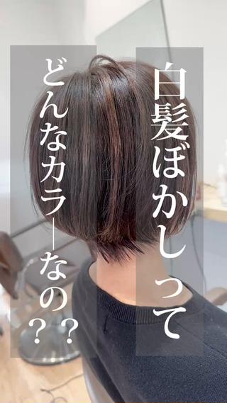 ショート 白髪ぼかしハイライト 💫ミネ ヒロシのヘアスタイル