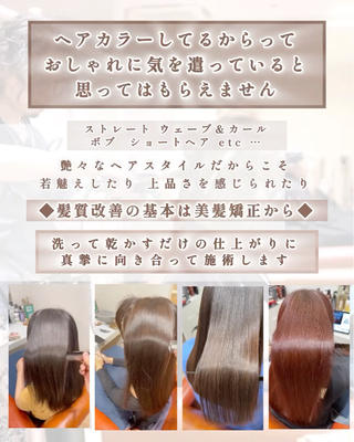 【長岡市髪質改善/長岡市美髪矯正/長岡市縮毛矯正】
髪のことを大事にしてない方が とても多いと感じてます
お顔と同じように お手入れしませんか?
髪は年々 衰えます
お顔だけツヤツヤしていても 髪が疲れてたら お顔も雰囲気も疲れて見えます
髪もツヤツヤなだけで 好印象になります♪
『お金をかけても 伸びるからもったいない』
長岡市や しいては新潟県内の みなさんの感覚かなと思います
染まってればいい
しばってればいい
どうせどんどん衰えるし
あなたらしさって
後ろ姿を 丁寧にお手入れしてないと 間違いなく
疲れて見えます
ガサツに見えます
老けて見えます
お待ちしてます!