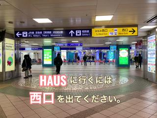 行き方