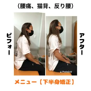 ひかる整体💆♂️ ツジオカのエステ・リラクイメージ