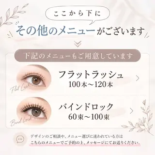 マツエク・マツパ アイラッシュ ホワイトニング四日市のエステ・リラクイメージ
