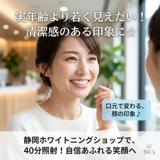 ホワイトニング ショップ葵区静岡駅店のその他イメージ