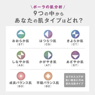 ポーラザビューティー 松原店のエステ・リラクイメージ