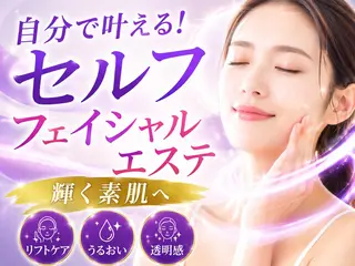 痩身/脂肪燃焼 NEW OPEN★のエステ・リラクイメージ
