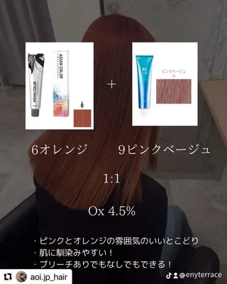 🩷Eny terrace🩷のヘアスタイル