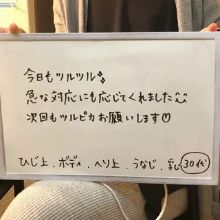 Re.lien 白子菜美のエステ・リラクイメージ