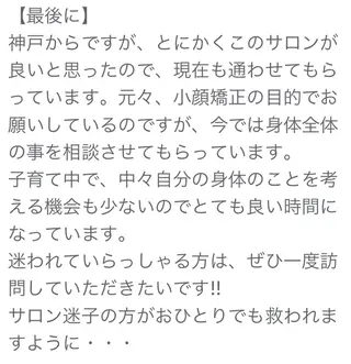 小顔トータルサロン Unicaのエステ・リラクイメージ