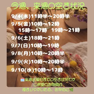 エステサロン charmantのエステ・リラクイメージ