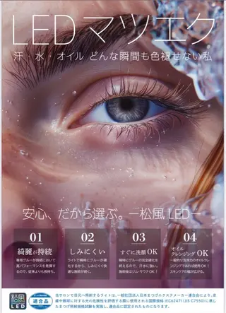 マツエク・マツパ -Ojiー セナのマツエク・マツパデザイン