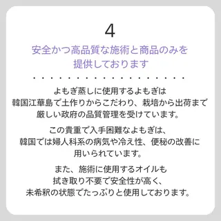 体質改善サロン ジュエルプールスのエステ・リラクイメージ