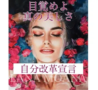 Lana moana spa🌺のエステ・リラクイメージ