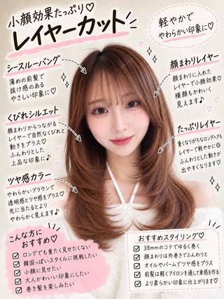 ロング カラー AOI 🎀のヘアスタイル