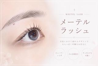 マツエク・マツパ 🍒memoto江坂 まつぱ•まつエク🍒のマツエク・マツパデザイン