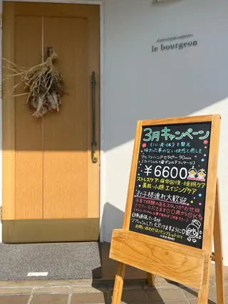 le bourgeonのエステ・リラクイメージ