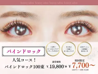 マツエク・マツパ あ やのマツエク・マツパデザイン
