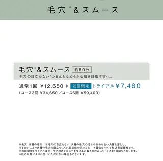 美肌サロン Luminaのエステ・リラクイメージ