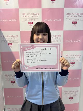 エクシアホワイト 錦糸町店のその他イメージ